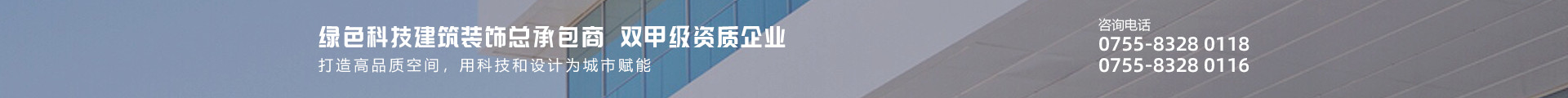 凯发k8国际集团-双甲级资质企业-打造高品质空间，用科技和设计为城市赋能