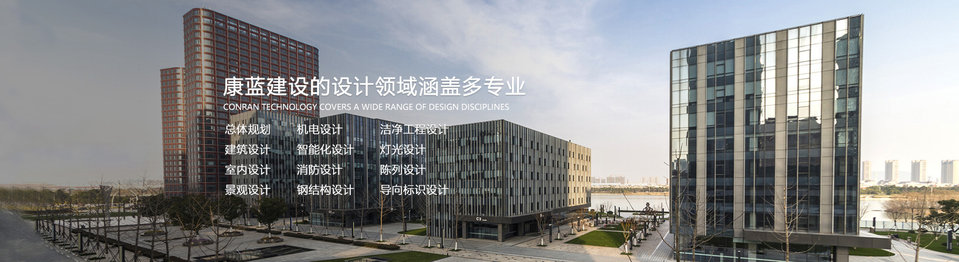 凯发k8国际的设计领域涵盖多专业总体规划
