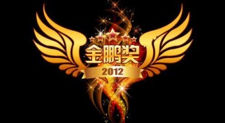 喜讯：康蓝装饰荣获2012年度深圳装饰工程金鹏奖