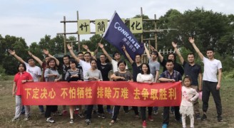 康蓝装饰团建活动：观澜九龙山生态园之旅