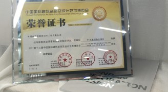 喜讯：康蓝装饰TCL集团办公项目荣获2016-2017年度“华鼎奖”办公空间类金奖 - 康蓝装饰 - 企业办公环境整体解决方案提供商